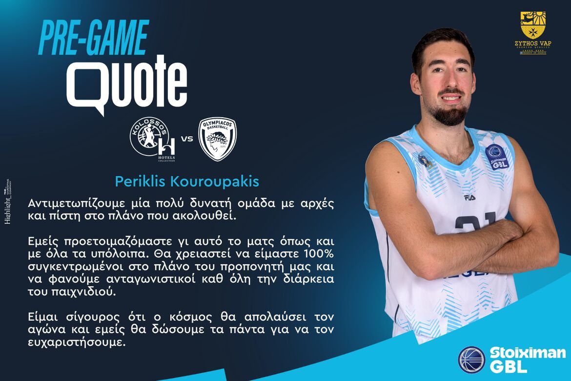 Κουρουπάκης: «Να φανούμε ανταγωνιστικοί κόντρα σε μια δυνατή ομάδα»