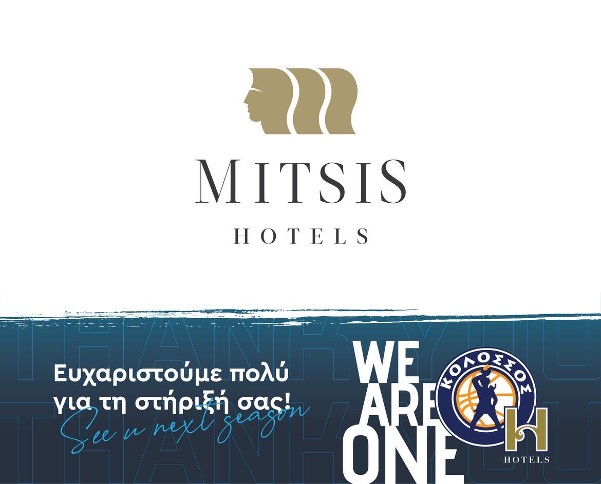 Ευχαριστήριο στον Όμιλο Mitsis Hotels