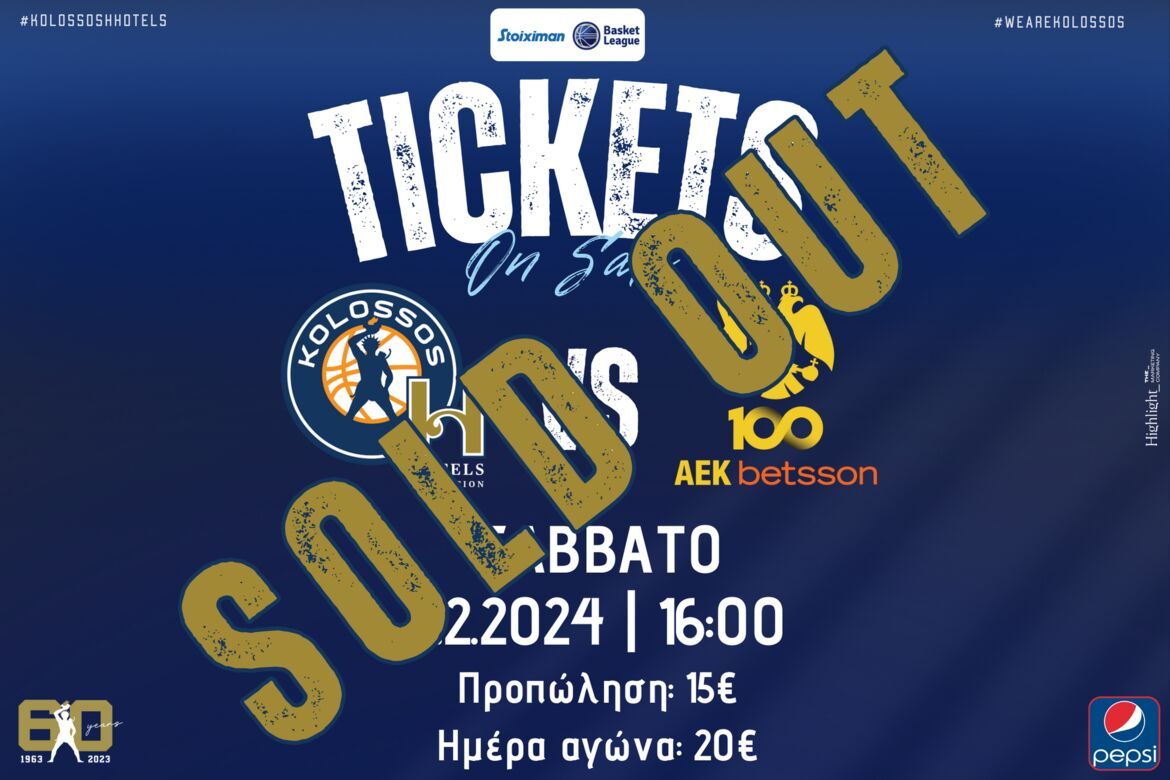 SOLD OUT ME AEK BETSSON