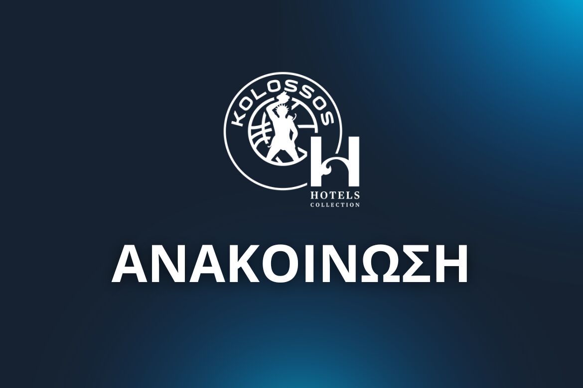 Η ΚΑΕ Κολοσσός H Hotels Collection παραμένει πιστή στις αρχές του σεβασμού και του fair play