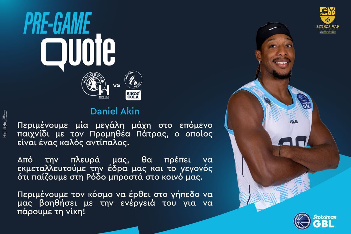 Άκιν: «Να μας δώσει ενέργεια ο κόσμος»