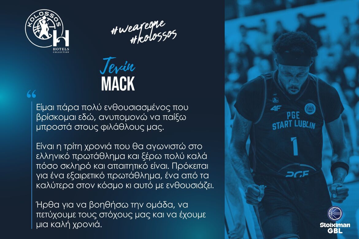 Τέβιν Μακ: «Απαιτητικό και σκληρό το ελληνικό πρωτάθλημα»