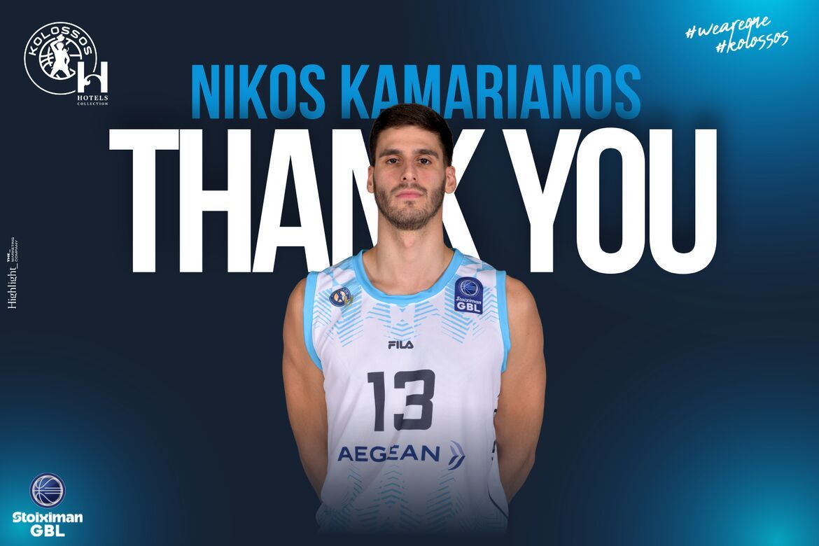 Λύση συνεργασίας με Νίκο Καμαριανό