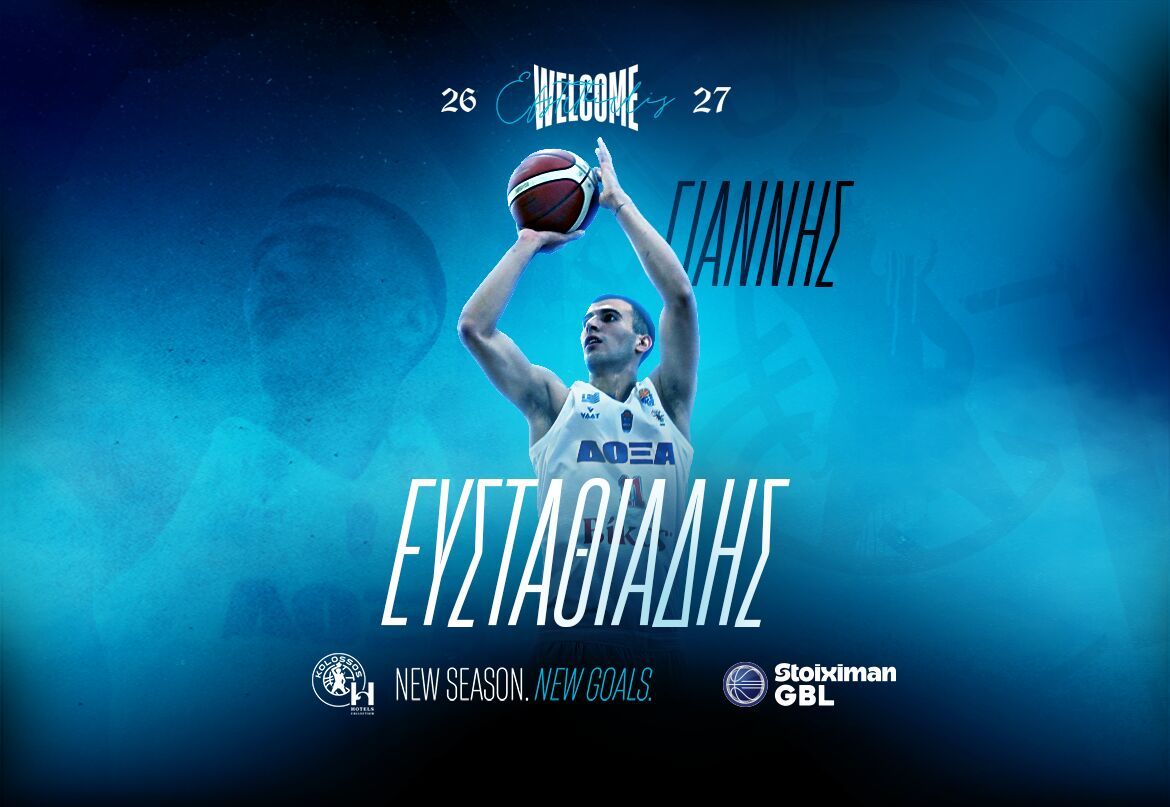 Συμφωνία με τον Γιάννη Ευσταθιάδη